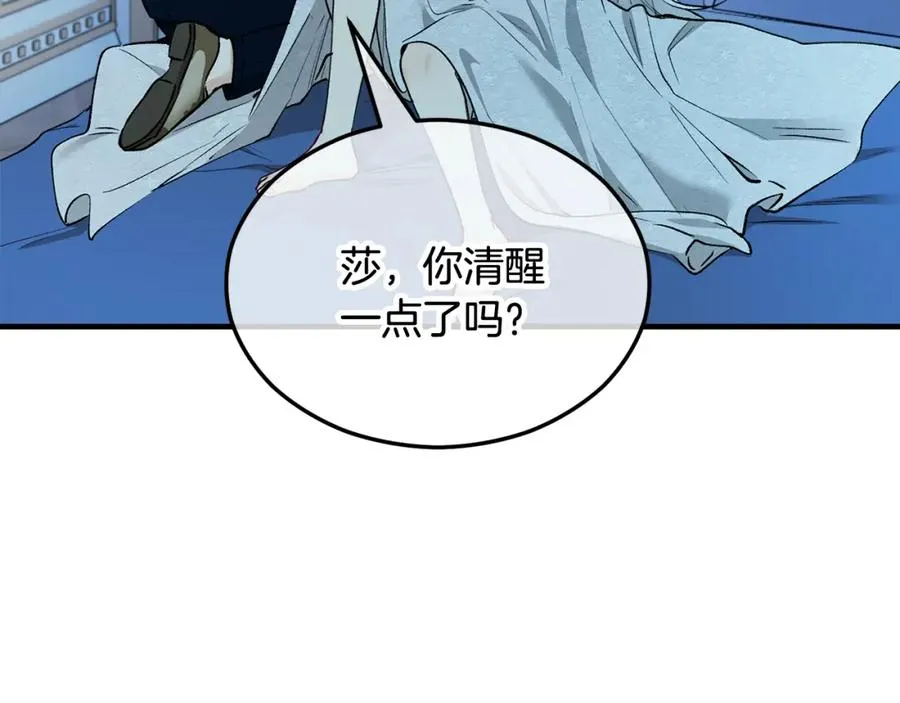 第31话 原来是梦魇 第48页