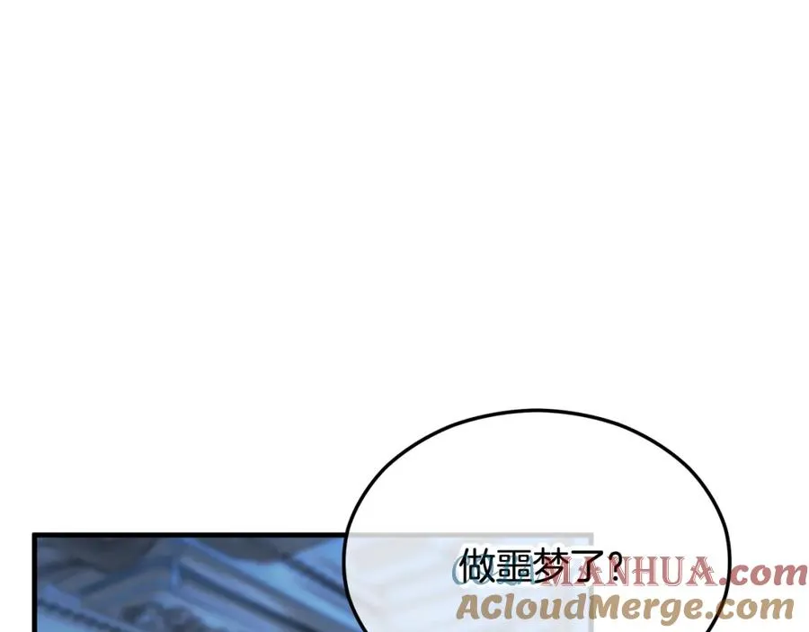 第31话 原来是梦魇 第53页