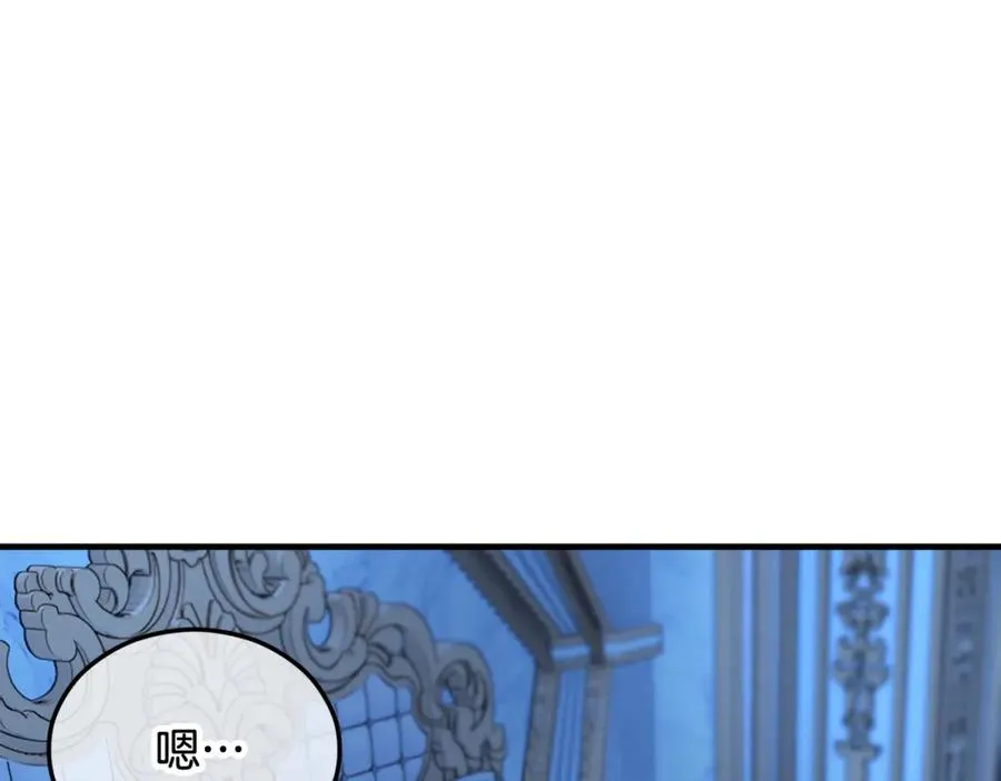 第31话 原来是梦魇 第56页