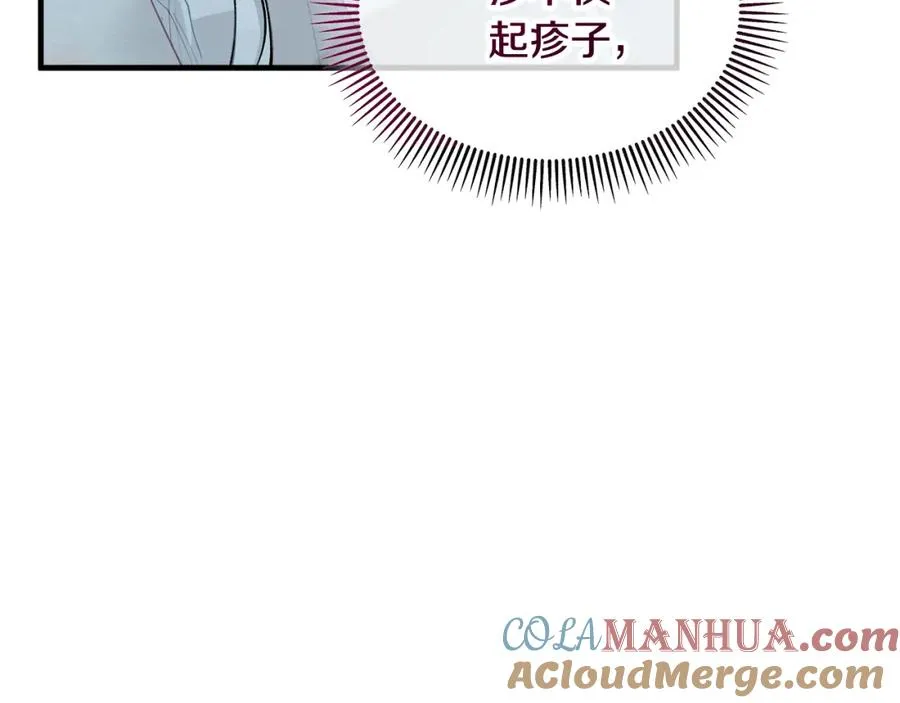 第31话 原来是梦魇 第61页