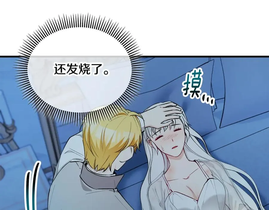 第31话 原来是梦魇 第63页