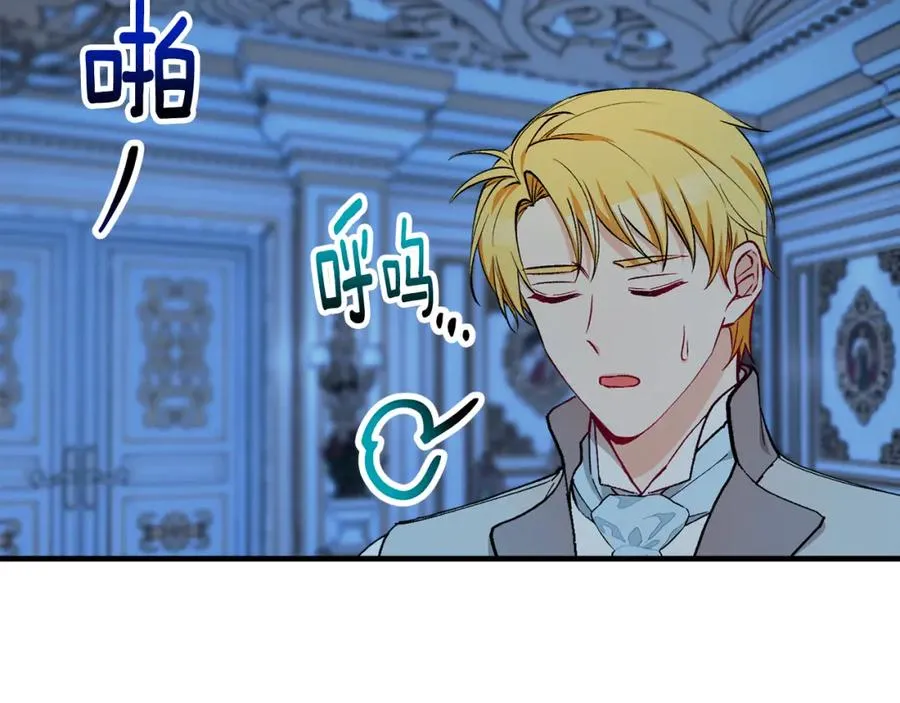 第31话 原来是梦魇 第76页