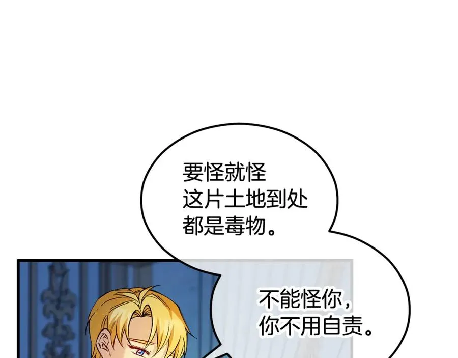 第31话 原来是梦魇 第80页