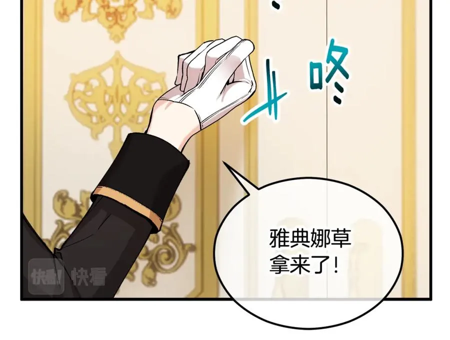 第31话 原来是梦魇 第84页