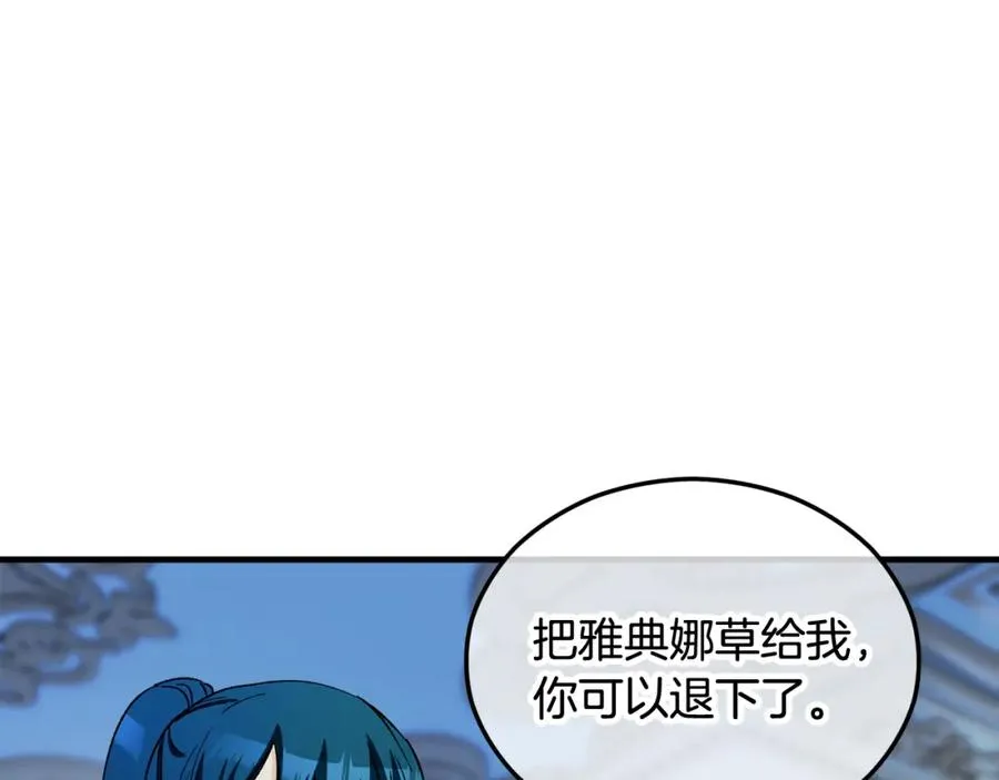第31话 原来是梦魇 第91页