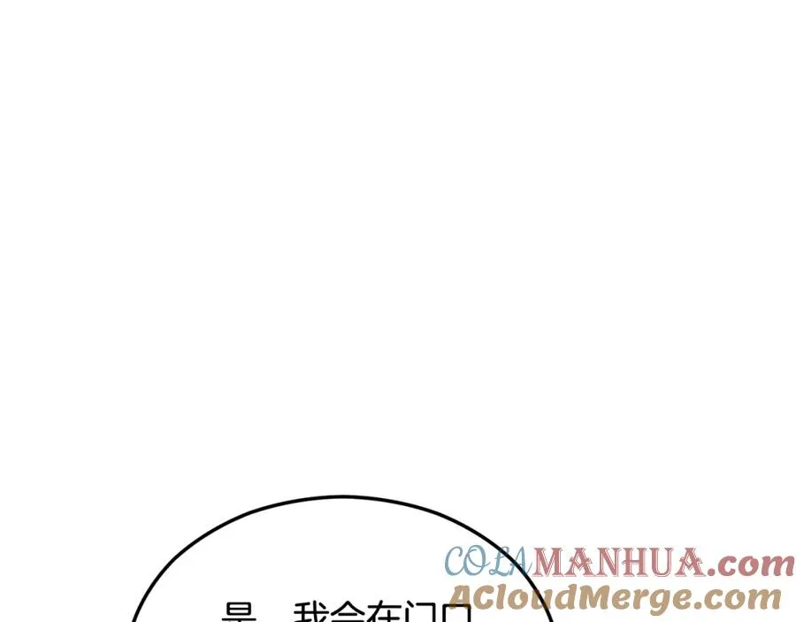 第31话 原来是梦魇 第93页