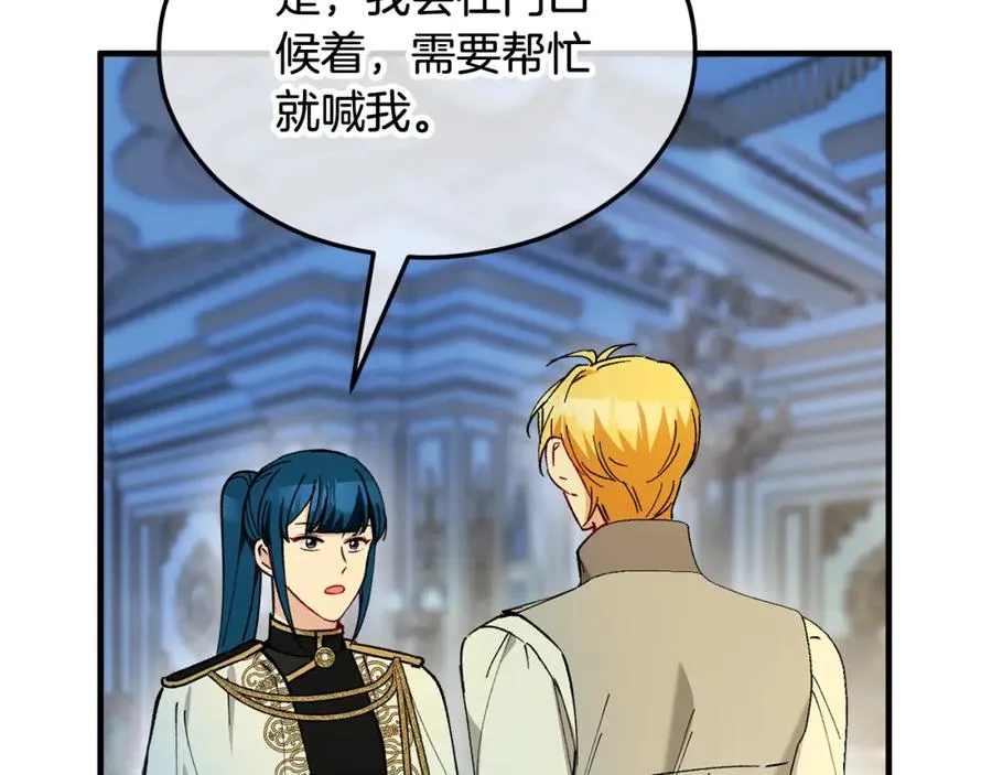 第31话 原来是梦魇 第94页