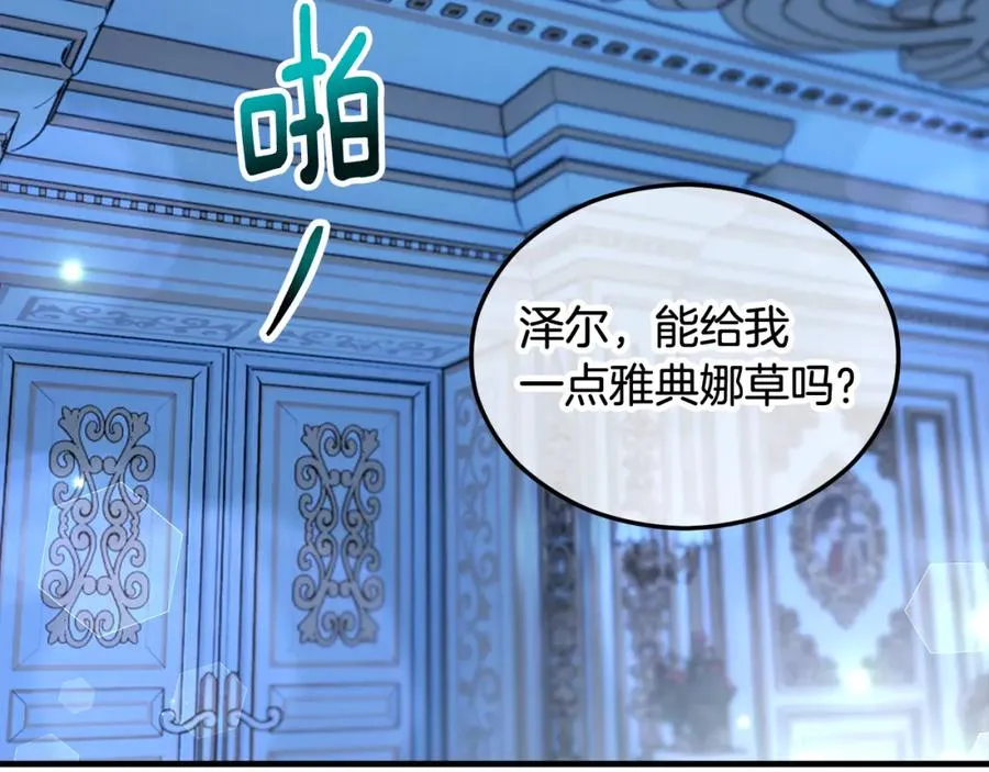 第31话 原来是梦魇 第98页