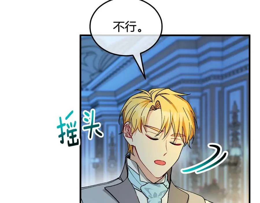 第31话 原来是梦魇 第100页