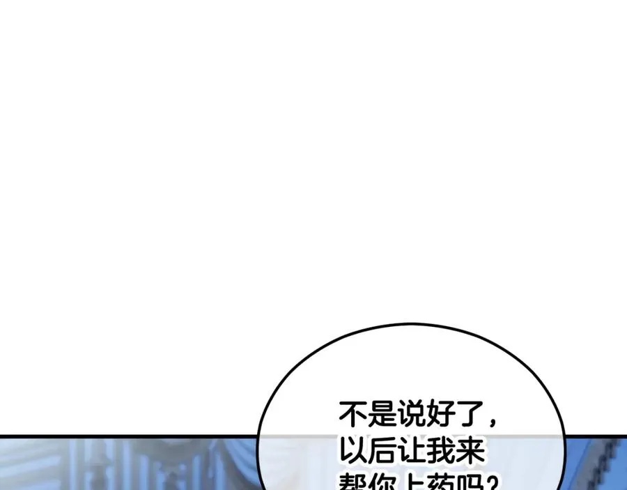 第31话 原来是梦魇 第102页
