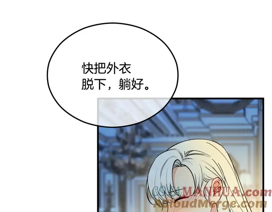 第31话 原来是梦魇 第105页