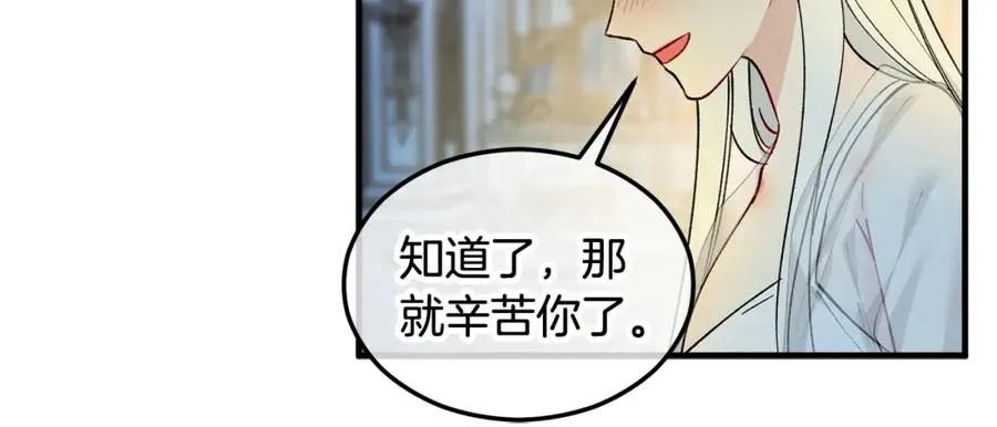 第31话 原来是梦魇 第106页