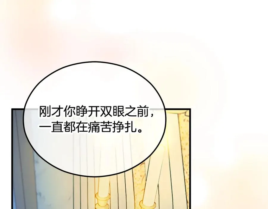 第31话 原来是梦魇 第108页