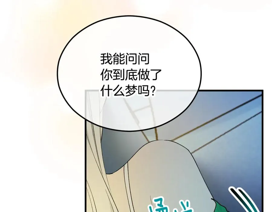 第31话 原来是梦魇 第111页