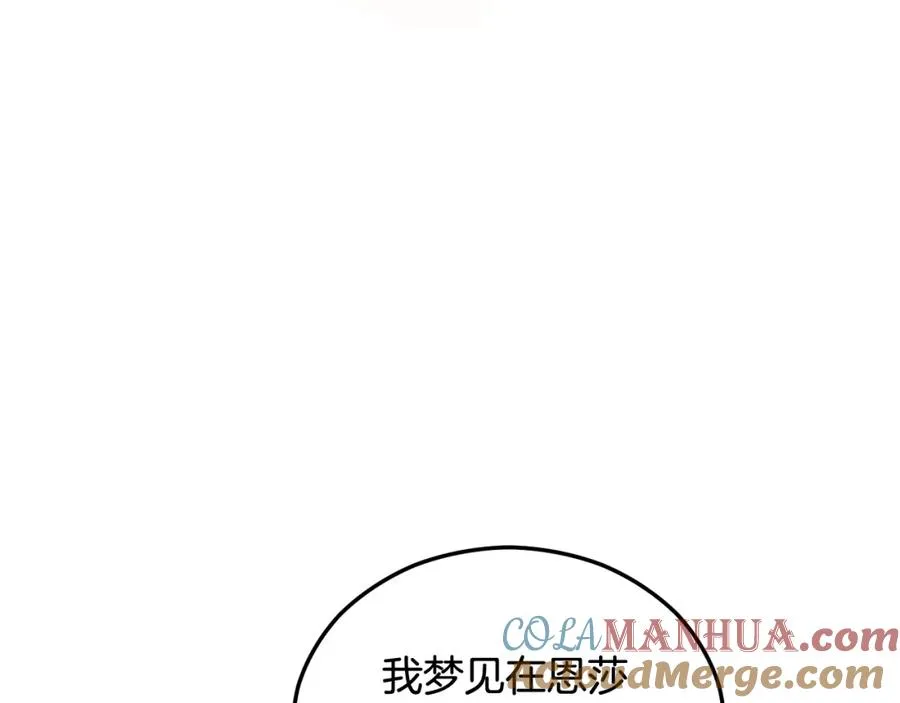 第31话 原来是梦魇 第113页