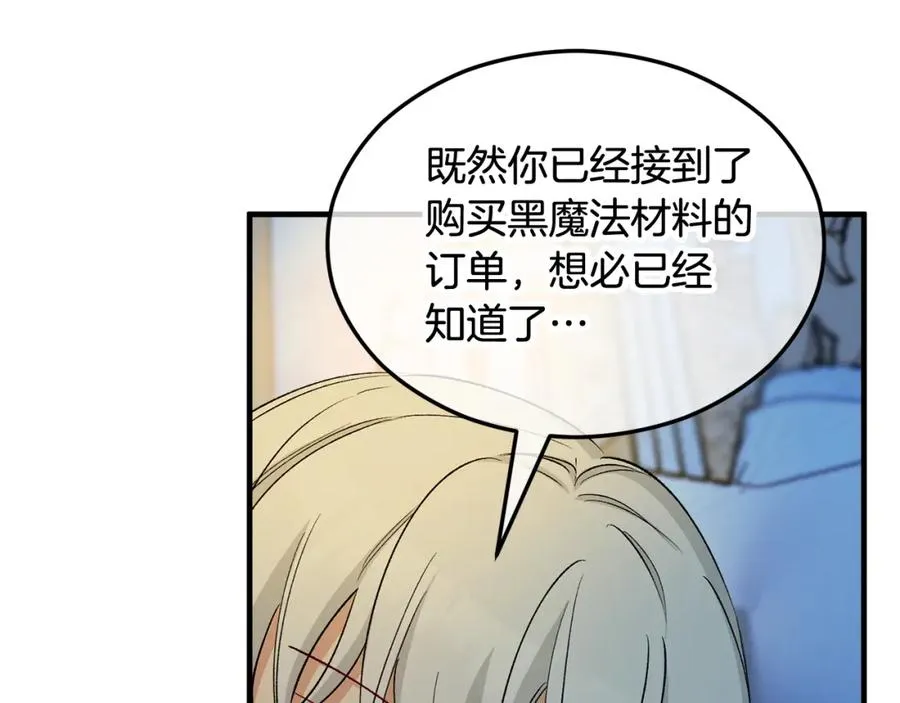 第31话 原来是梦魇 第116页