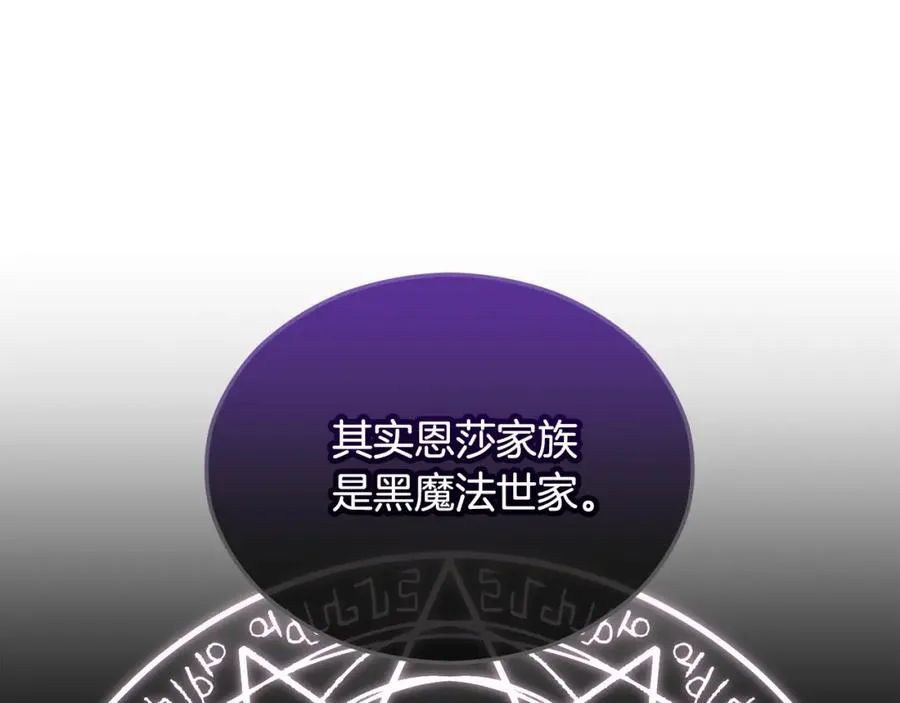 第31话 原来是梦魇 第118页