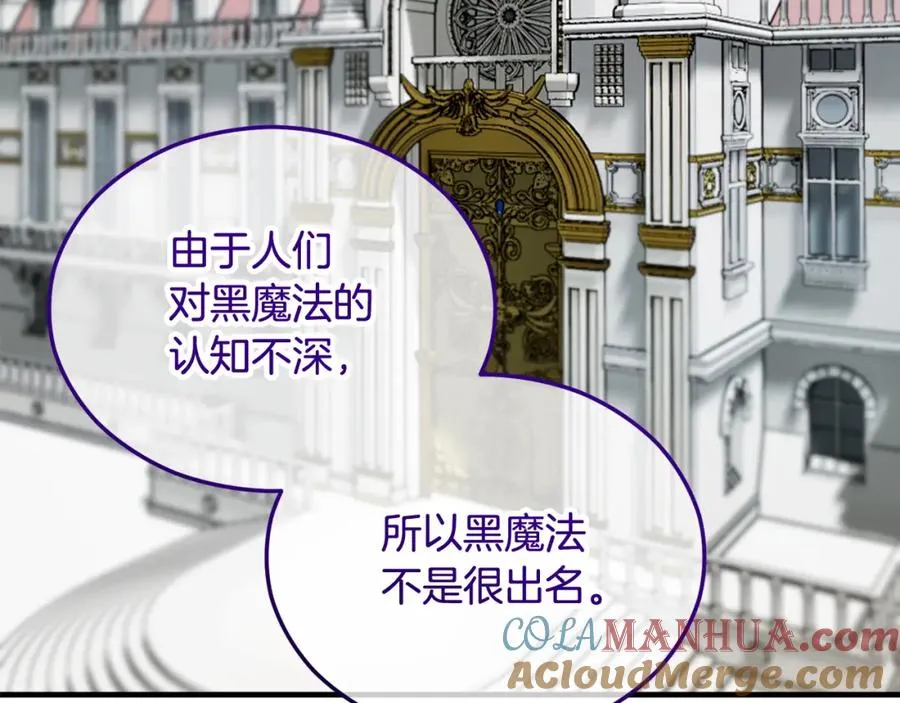第31话 原来是梦魇 第121页