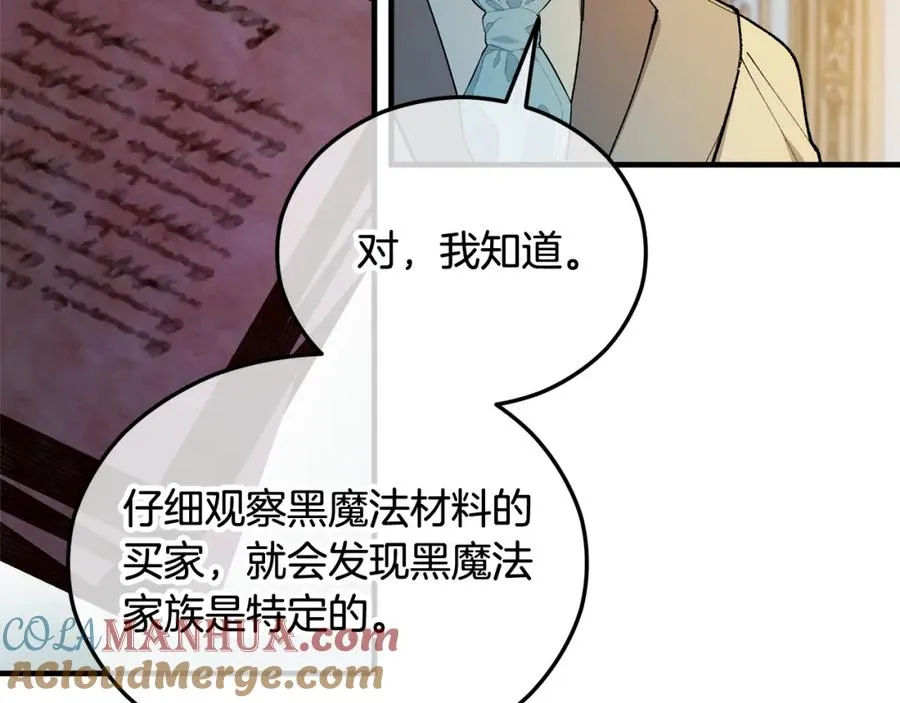 第31话 原来是梦魇 第125页