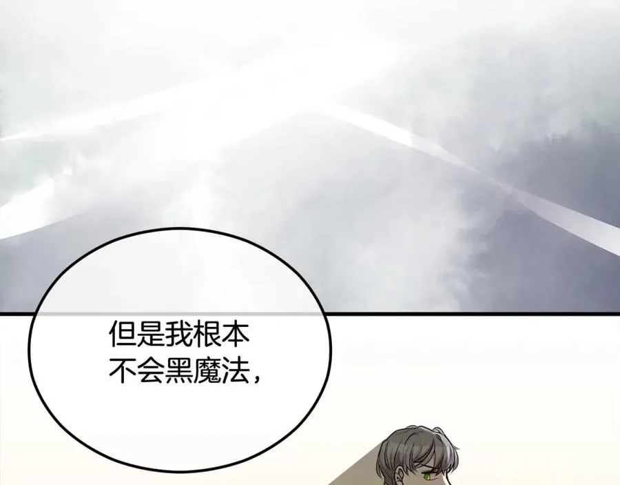 第31话 原来是梦魇 第127页