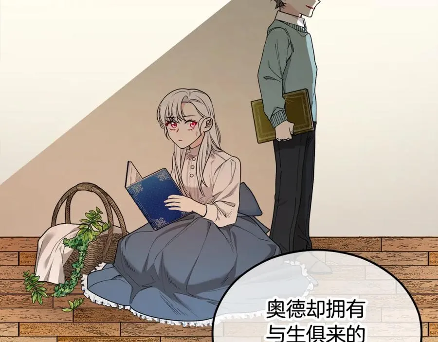 第31话 原来是梦魇 第128页