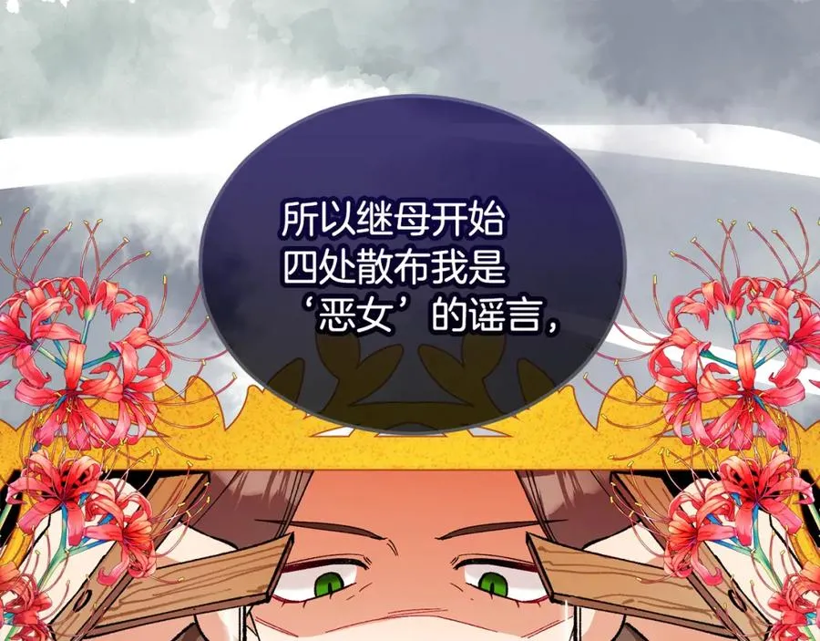 第31话 原来是梦魇 第130页