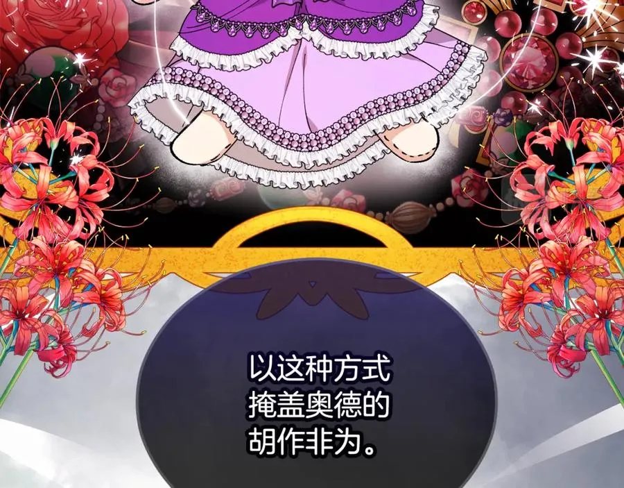 第31话 原来是梦魇 第132页