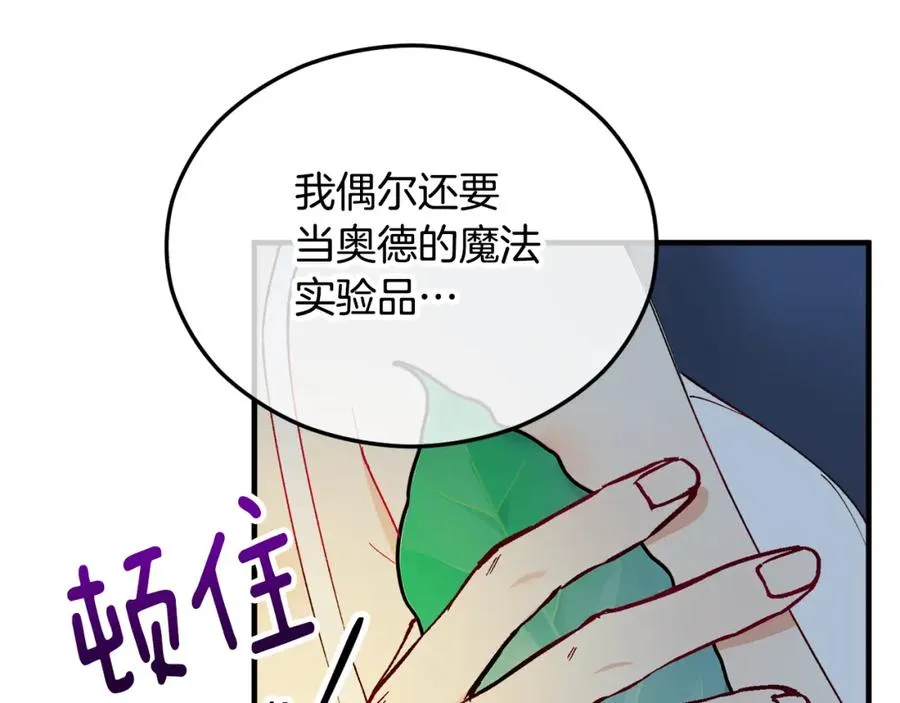 第31话 原来是梦魇 第134页
