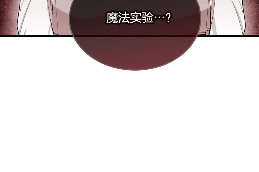 第31话 原来是梦魇 第138页