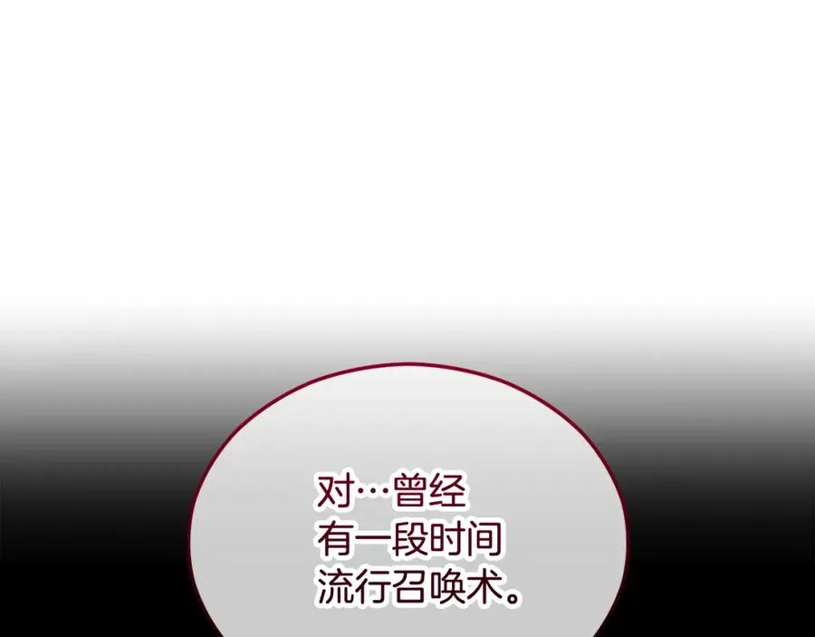 第31话 原来是梦魇 第139页
