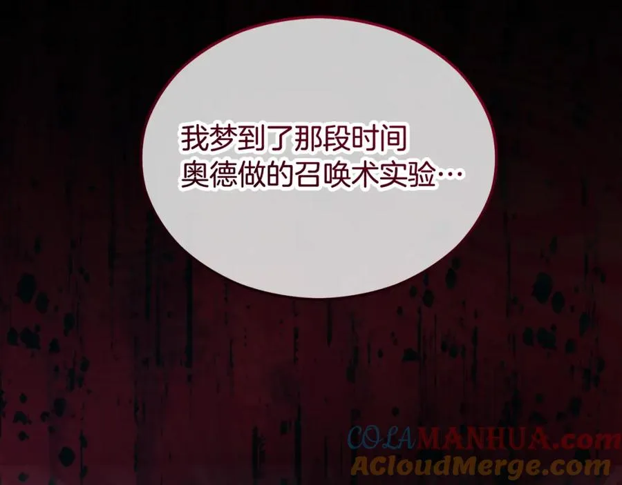 第31话 原来是梦魇 第141页