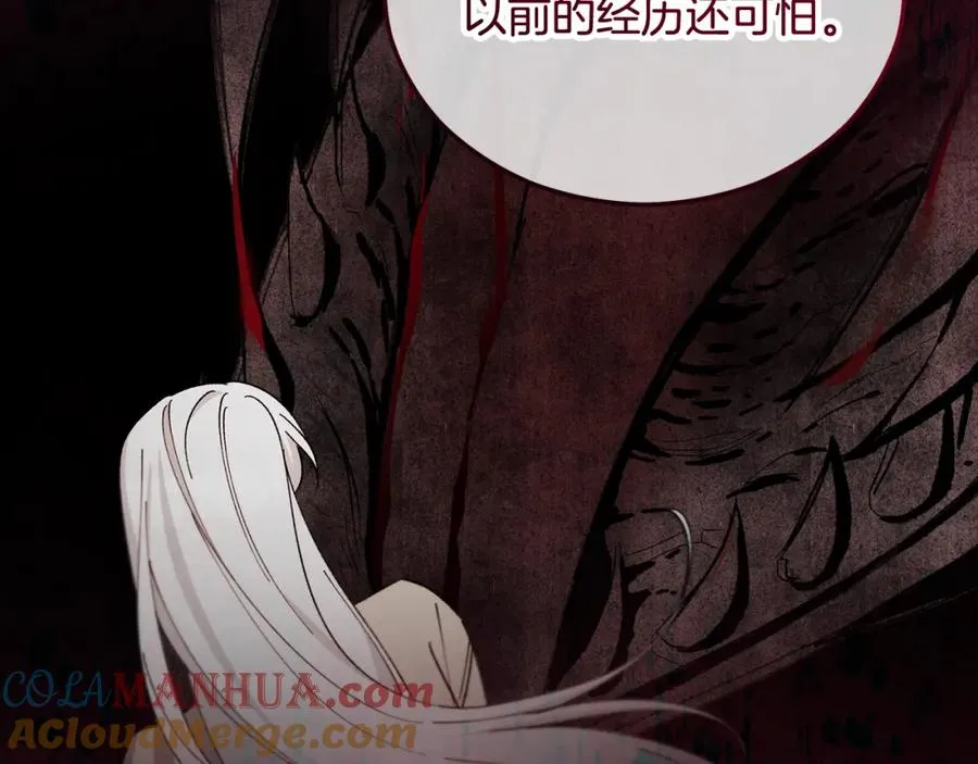 第31话 原来是梦魇 第145页