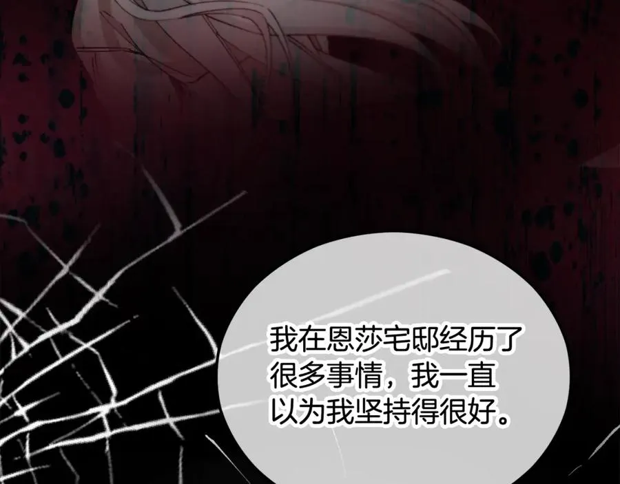 第31话 原来是梦魇 第146页