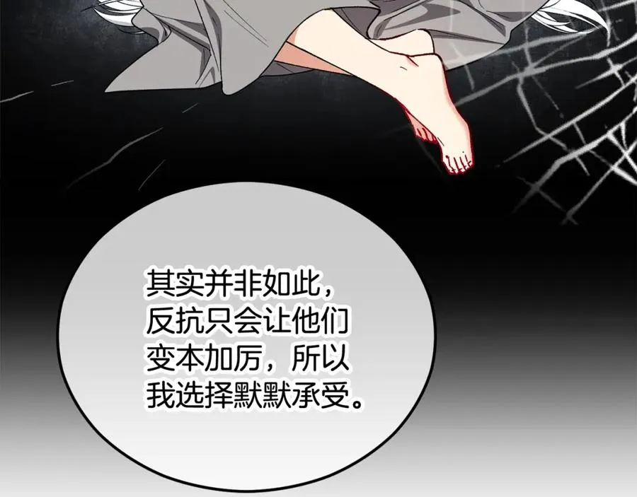 第31话 原来是梦魇 第148页