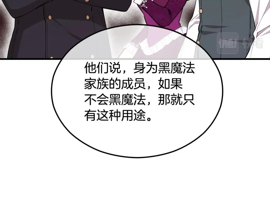 第31话 原来是梦魇 第151页