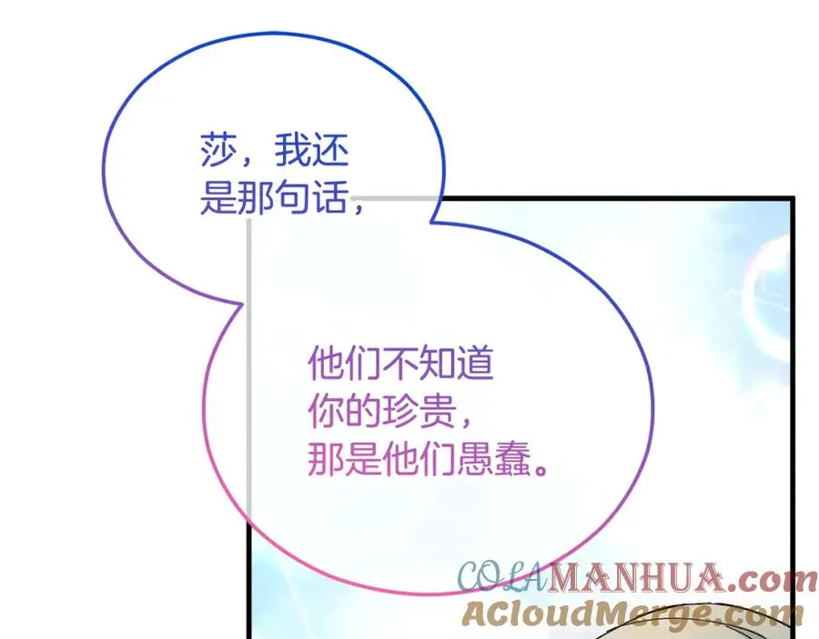 第31话 原来是梦魇 第153页