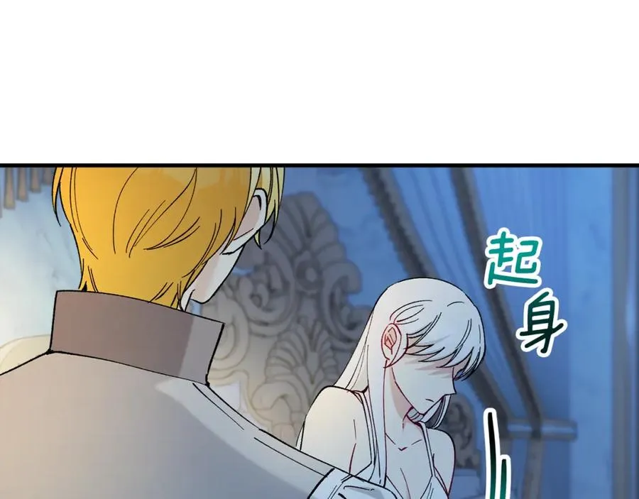 第31话 原来是梦魇 第156页