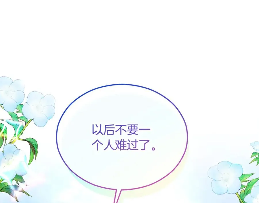 第31话 原来是梦魇 第158页