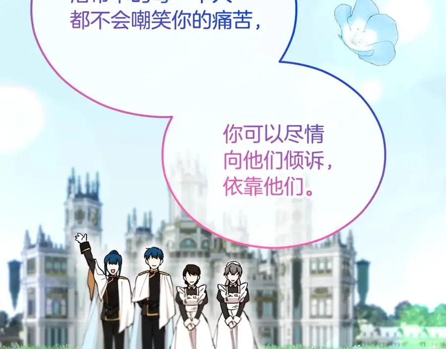第31话 原来是梦魇 第162页