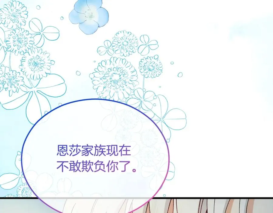 第31话 原来是梦魇 第164页