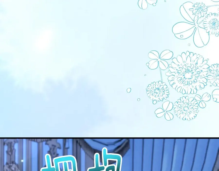 第31话 原来是梦魇 第166页