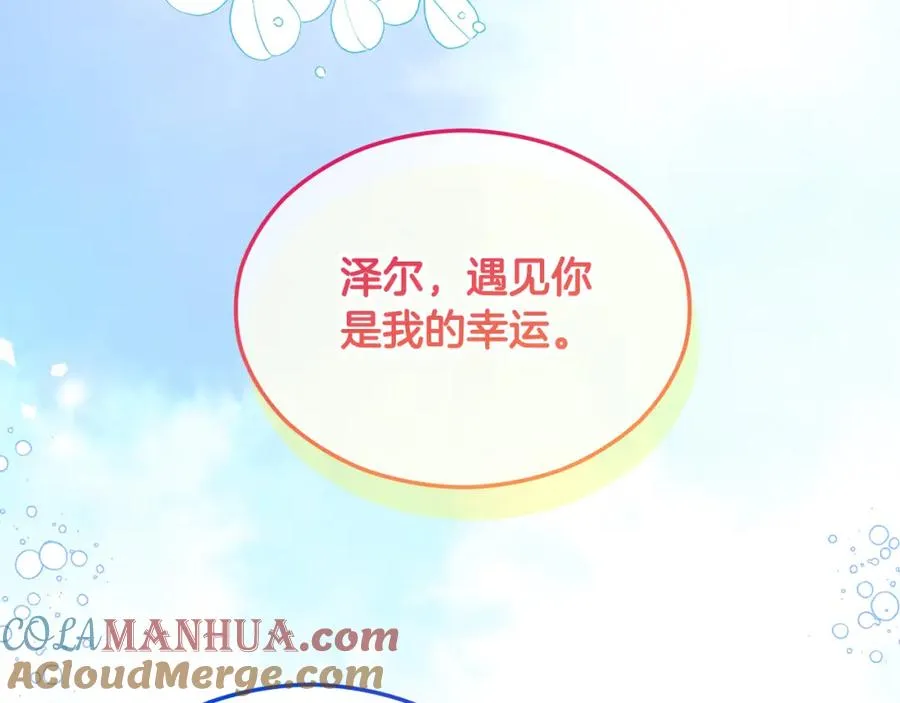第31话 原来是梦魇 第169页
