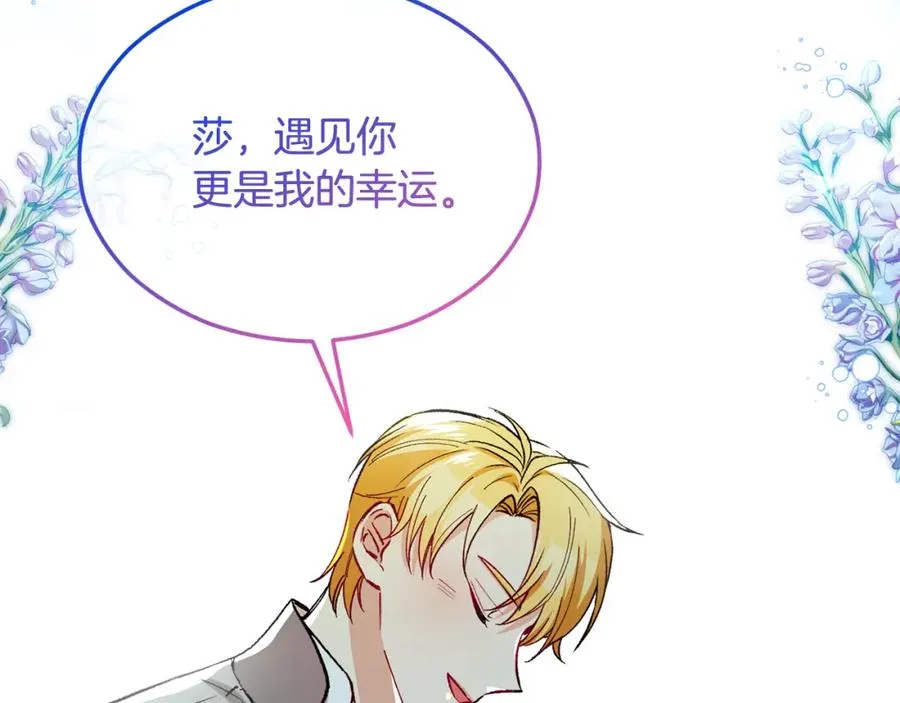 第31话 原来是梦魇 第170页