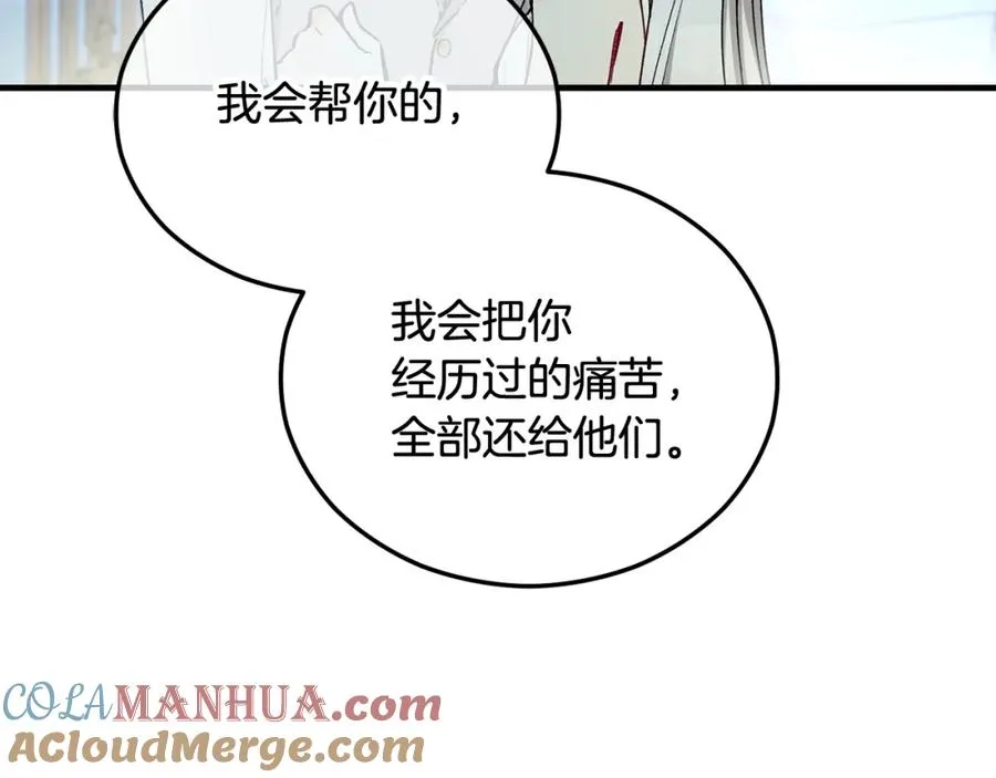 第31话 原来是梦魇 第177页