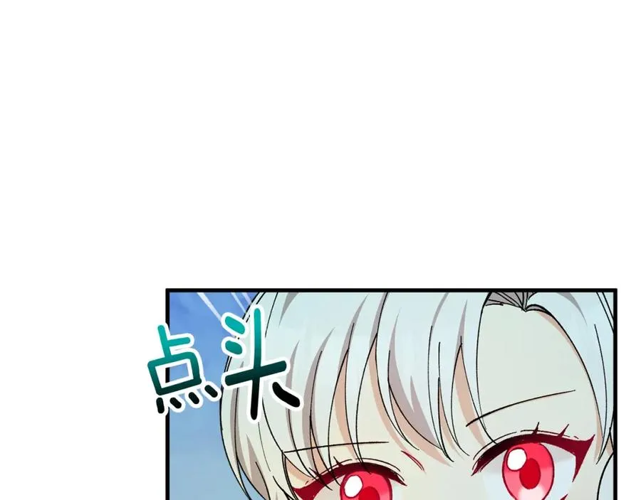 第31话 原来是梦魇 第178页
