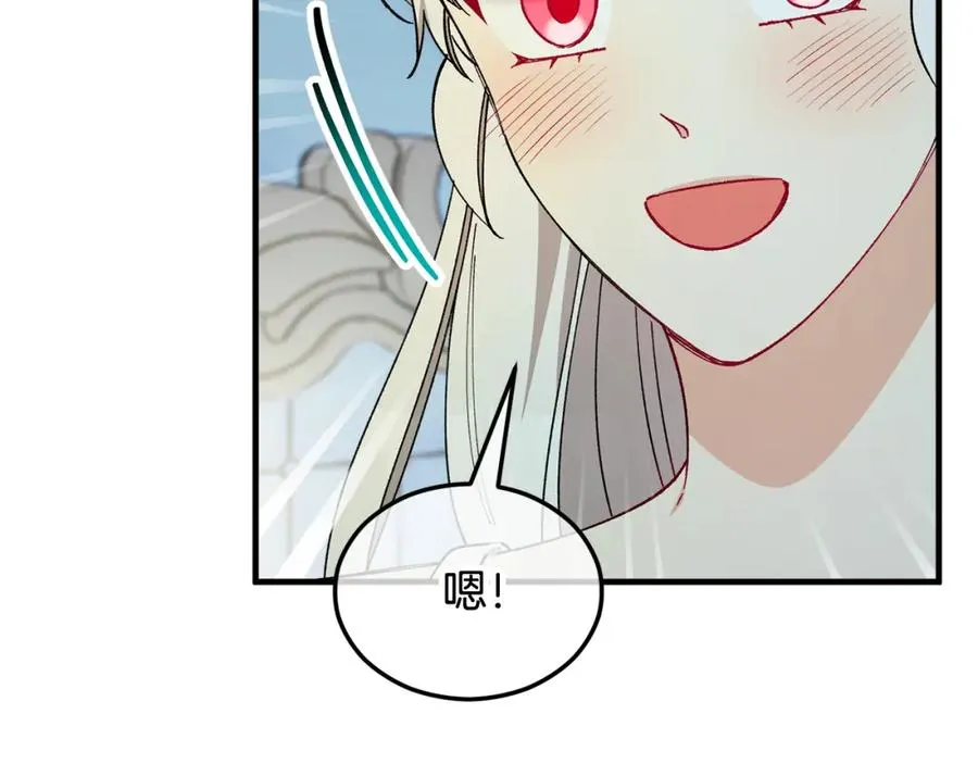 第31话 原来是梦魇 第179页