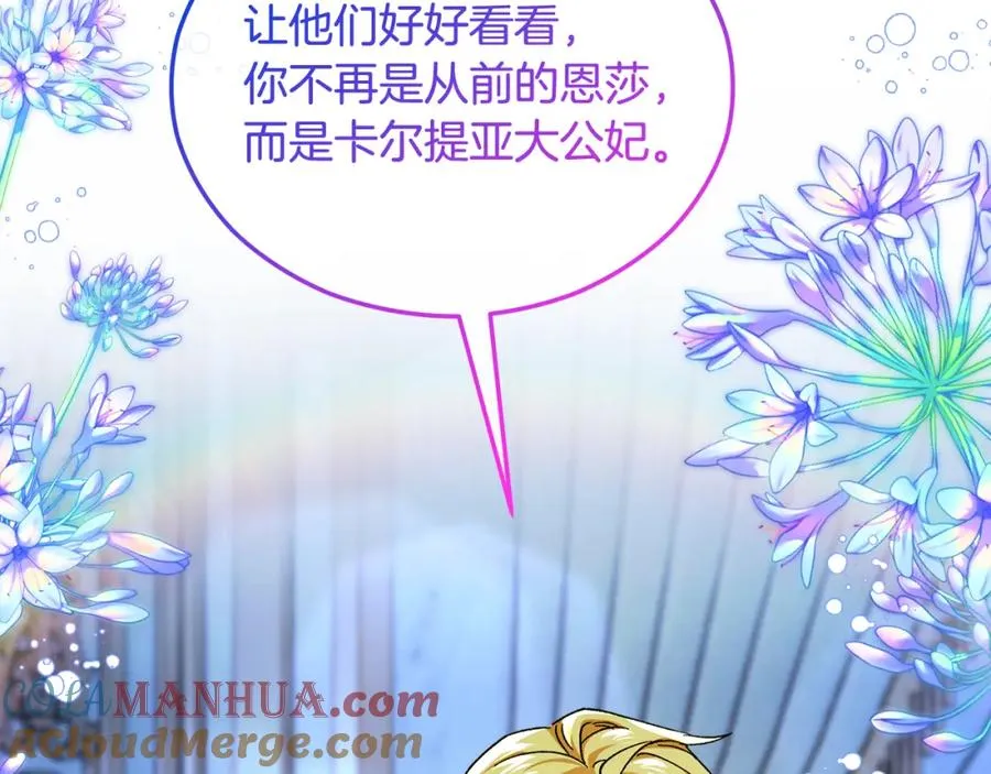 第31话 原来是梦魇 第181页