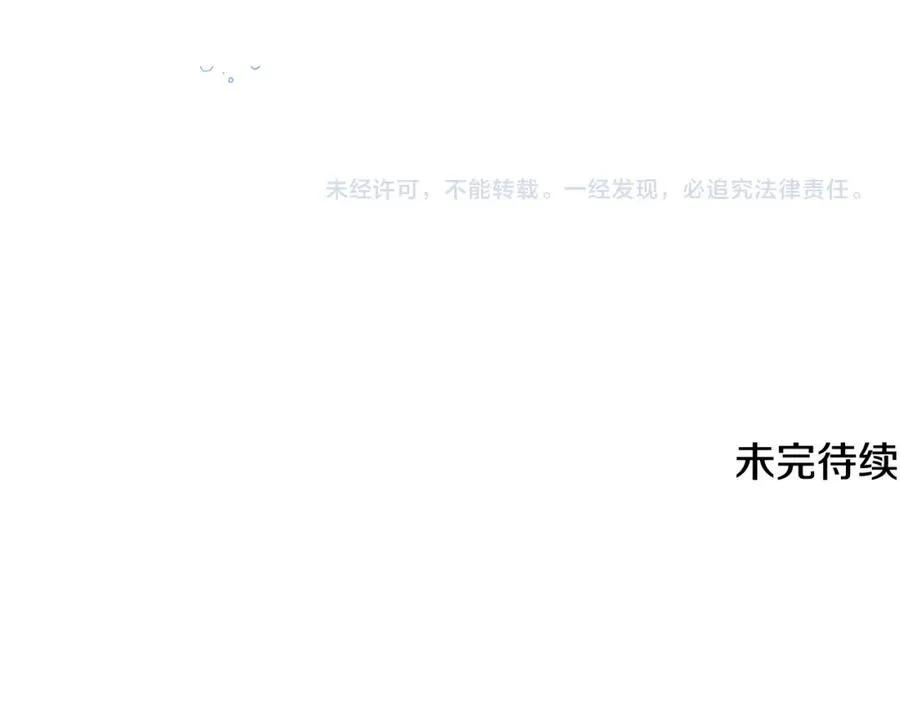 第31话 原来是梦魇 第184页