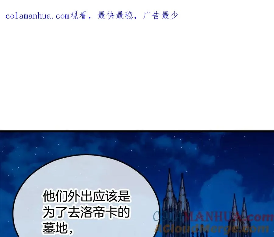 第32话 渐渐产生抗毒能力 第1页