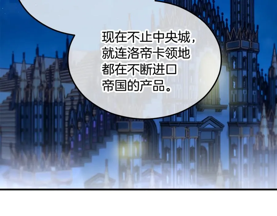 第32话 渐渐产生抗毒能力 第2页